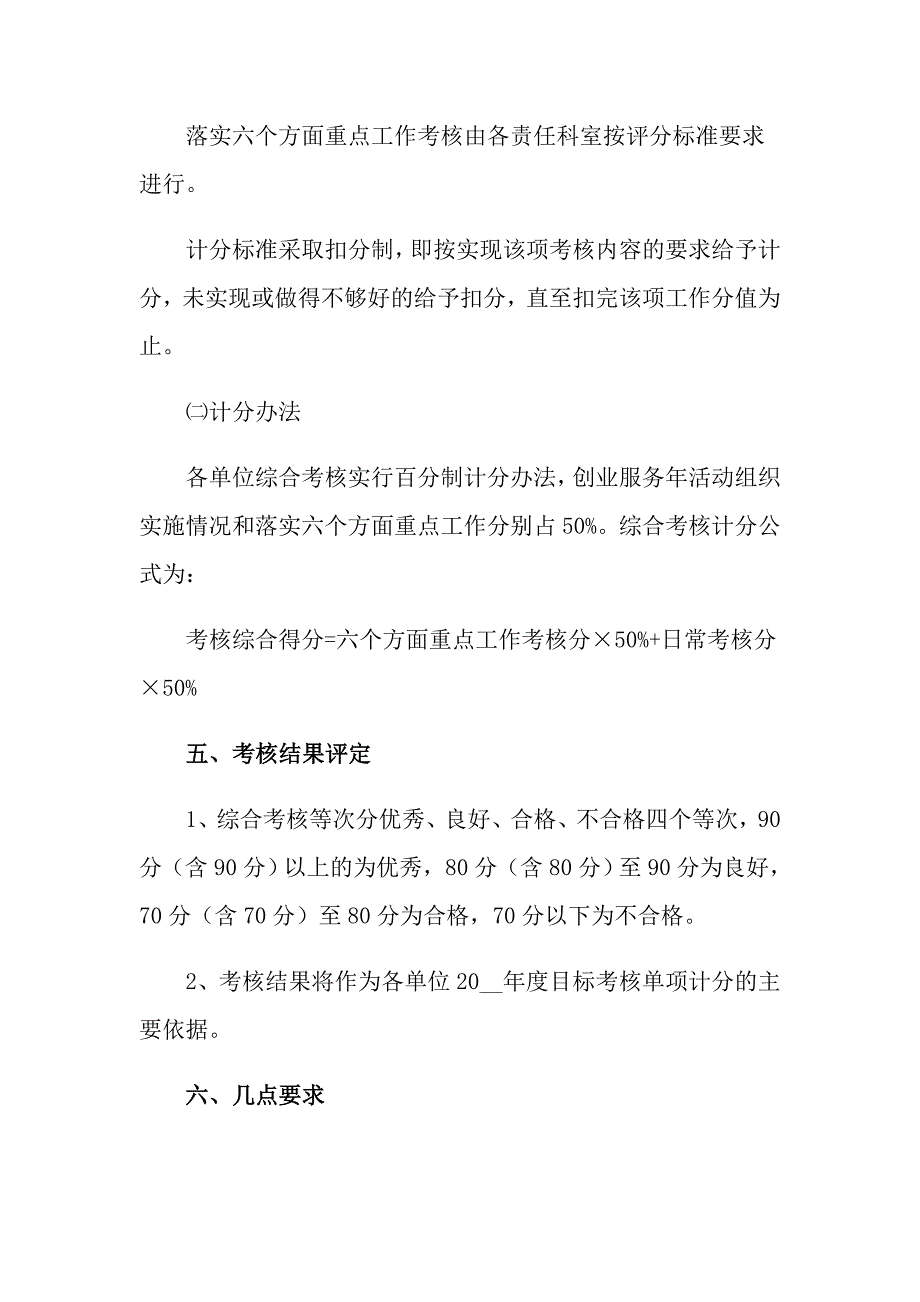 2022年公路工作计划4篇_第3页