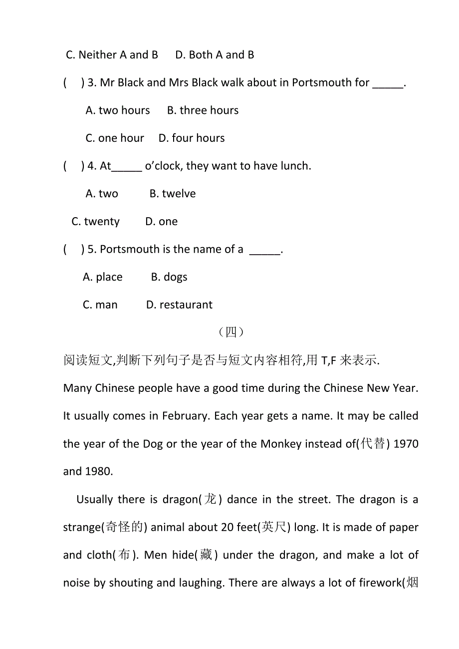 (word完整版)小升初英语阅读理解强化训练题_第4页