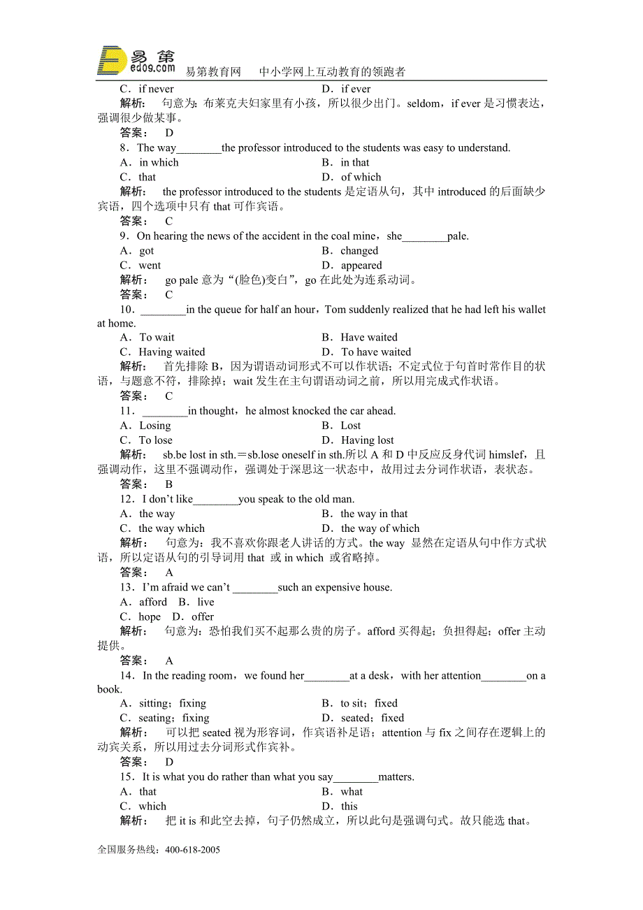 高一英语下册课时检测题3.doc_第2页