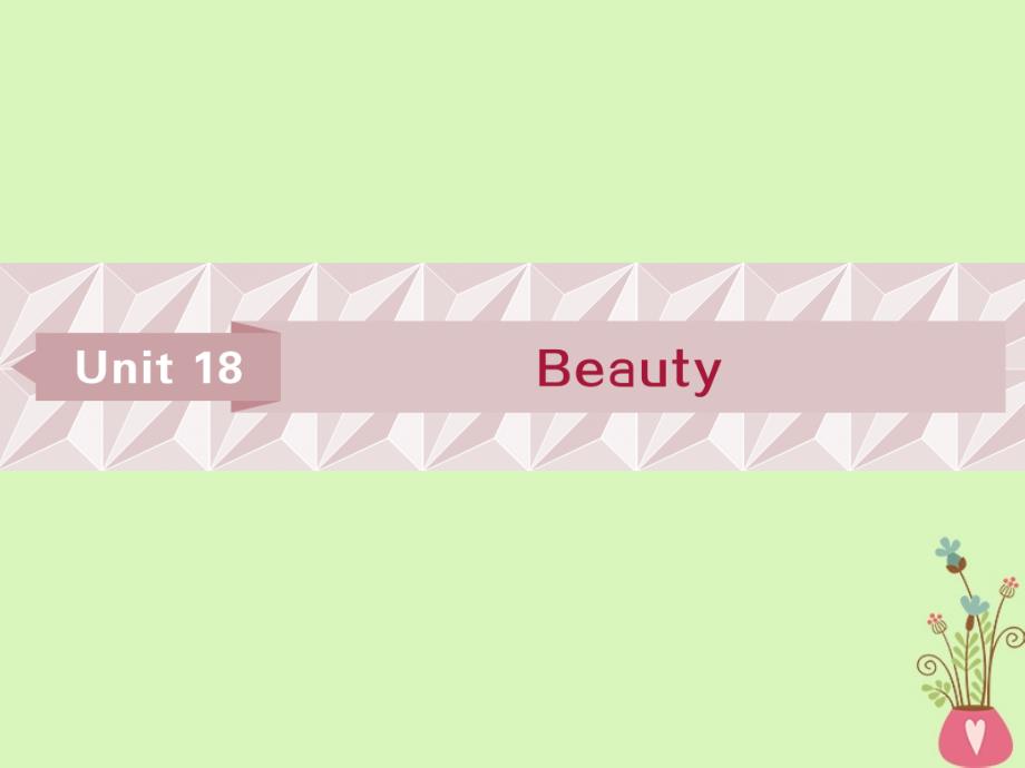 英语Unit 18 Beauty 北师大版选修6_第1页