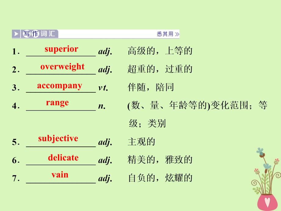 英语Unit 18 Beauty 北师大版选修6_第4页