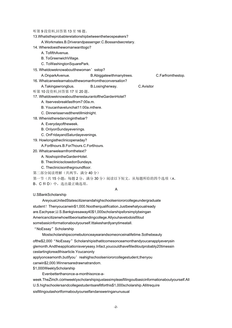 广西2020学年高二英语上学期期末考试试题.doc_第2页