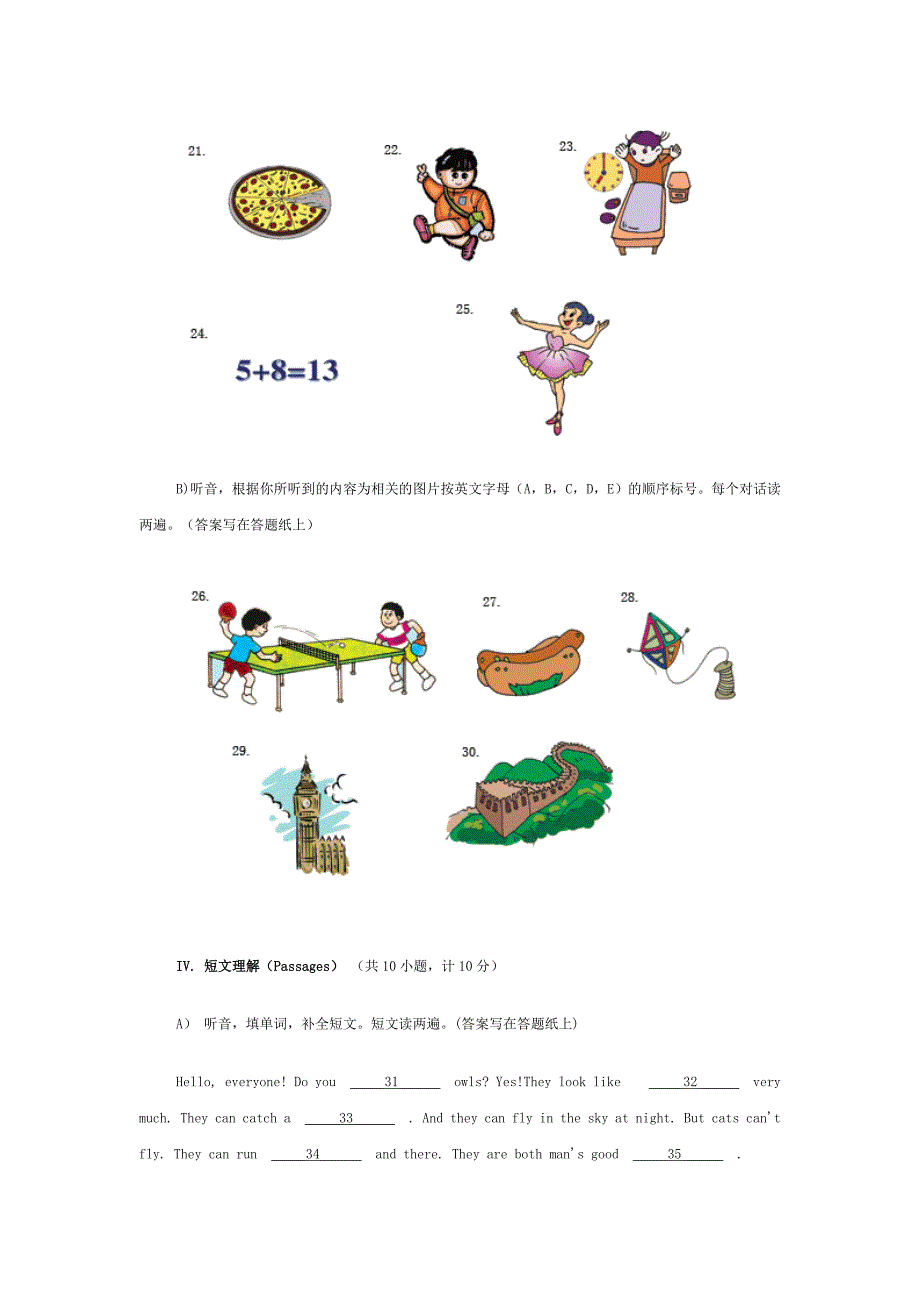 2005年全国小学生英语竞赛赛题以及答案_第3页