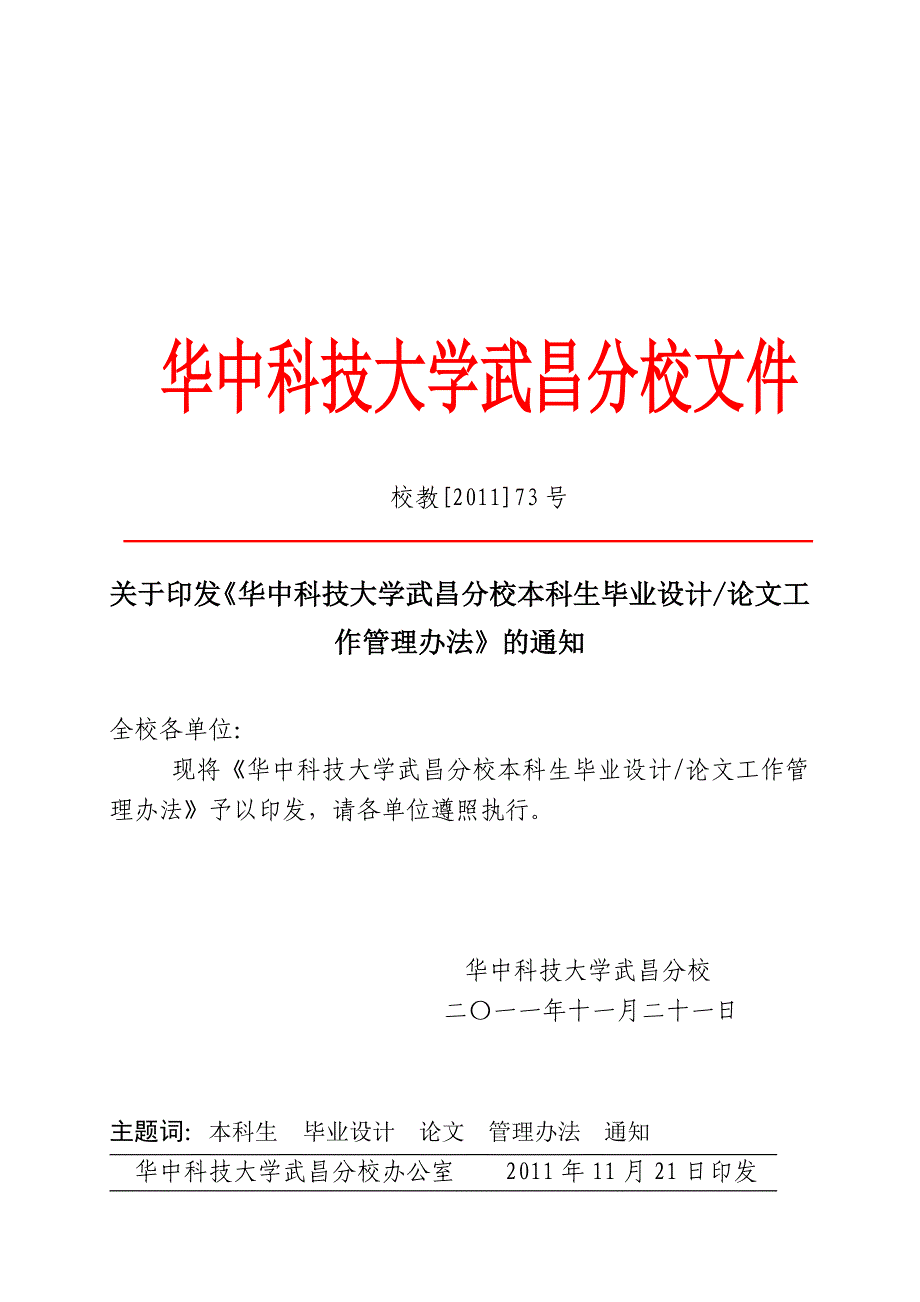 毕业设计流程.doc_第1页