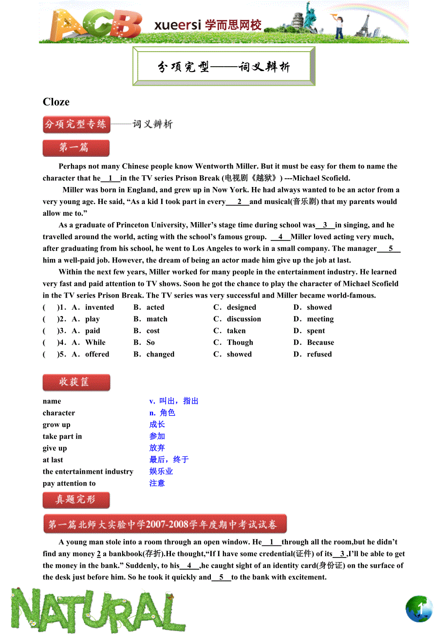 高考专业精品文档 (1809).doc_第1页