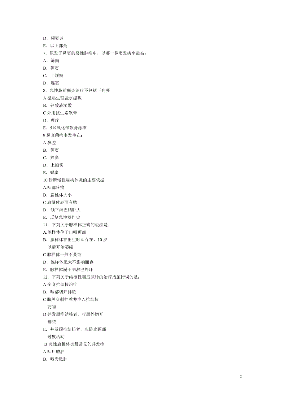 耳鼻喉选择题5 (2).doc_第2页