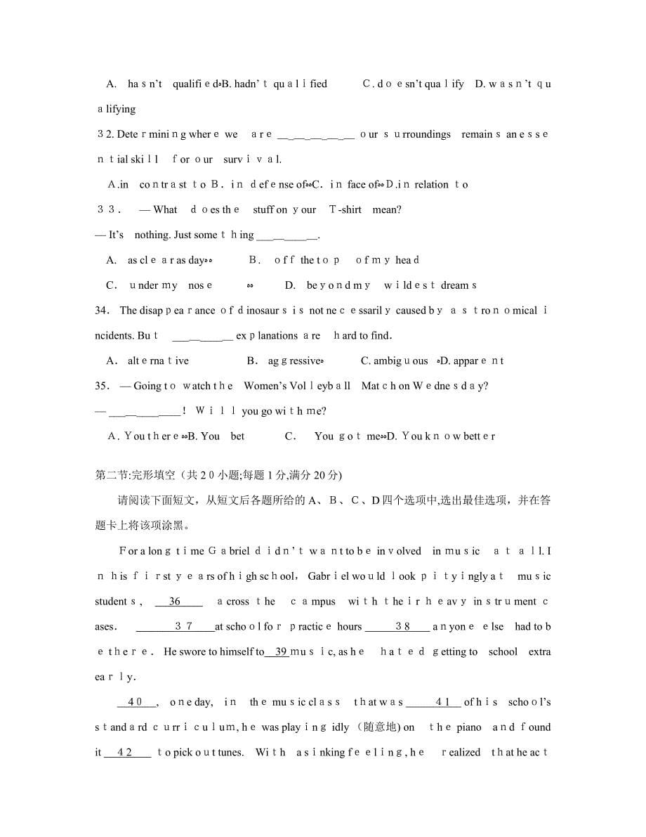 江苏英语高考(含答案解析)_第5页