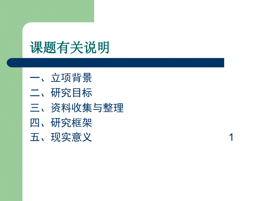 预算管理与绩效评估_第2页