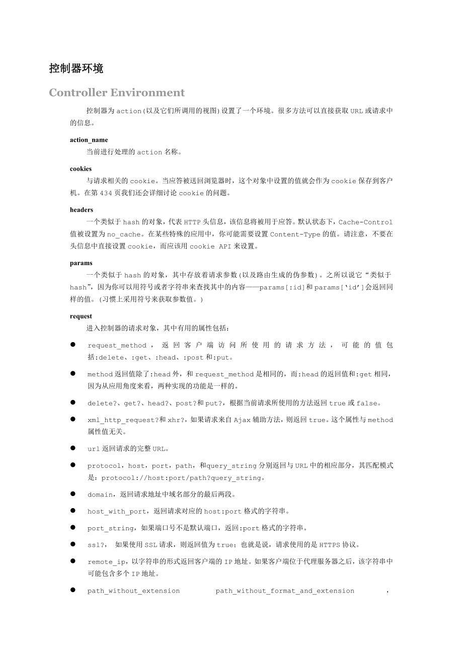 rails敏捷开发《5》_第2页