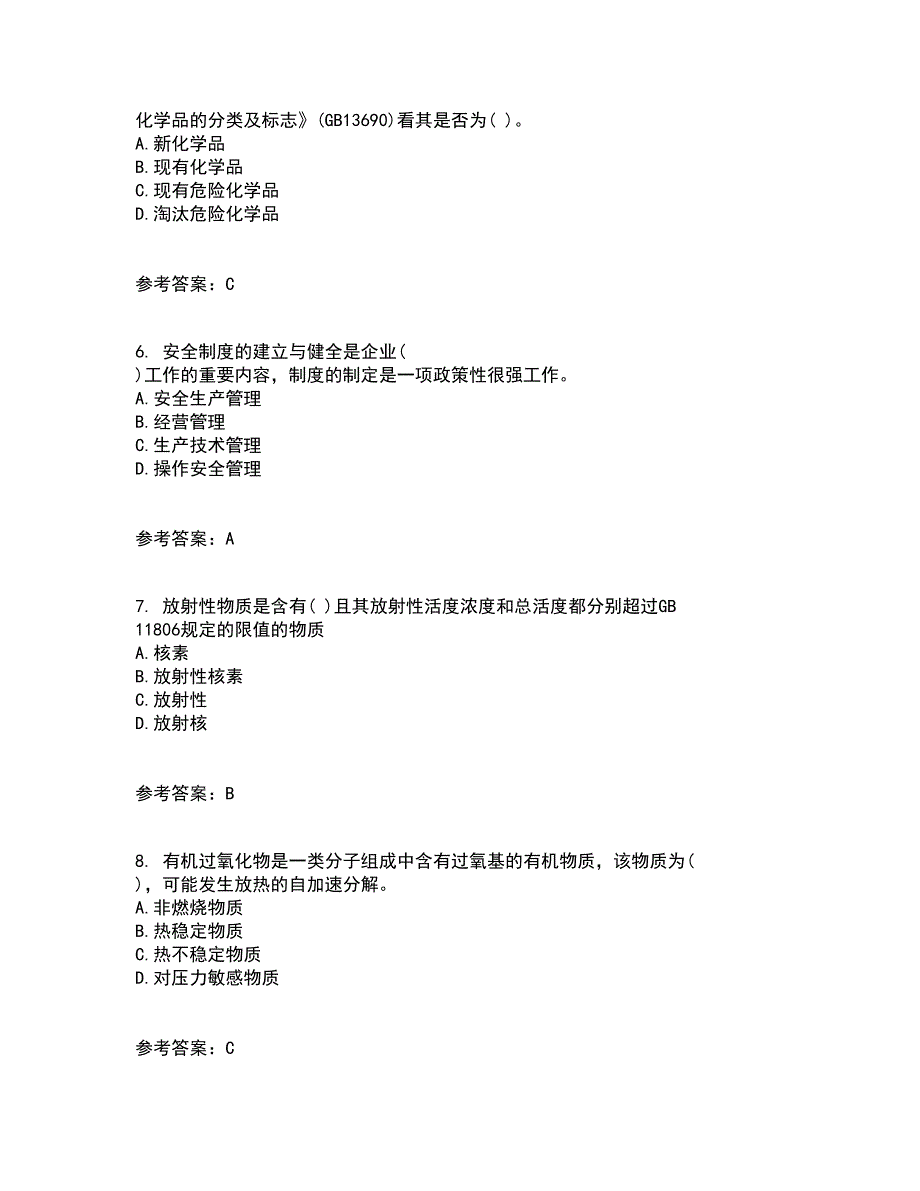 中国石油大学华东21春《输气管道设计与管理》在线作业二满分答案15_第2页