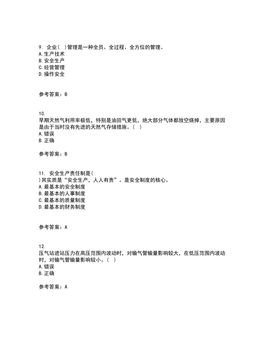 中国石油大学华东21春《输气管道设计与管理》在线作业二满分答案15_第3页