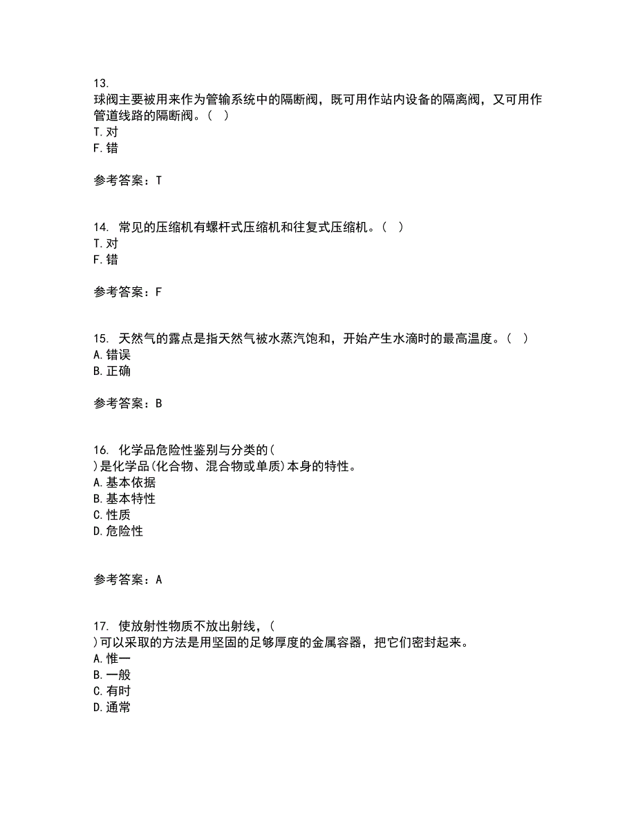 中国石油大学华东21春《输气管道设计与管理》在线作业二满分答案15_第4页