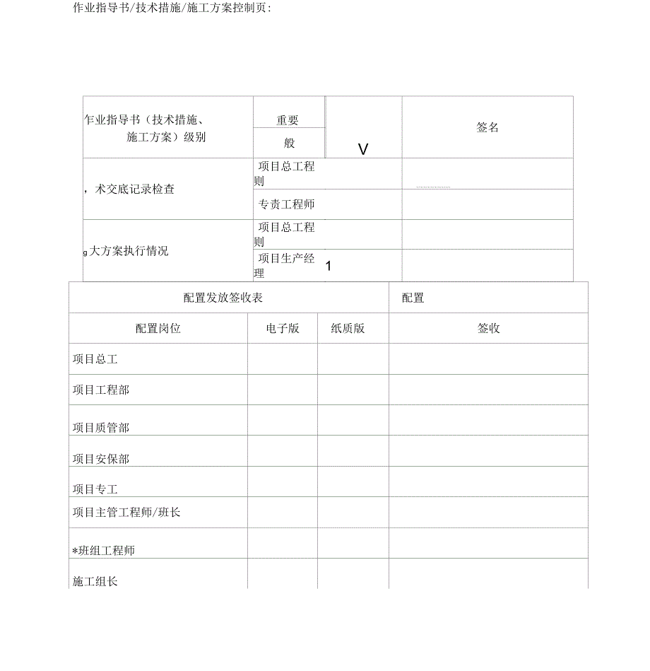 平海电厂一期#2锅炉脱硝施工方案_第4页