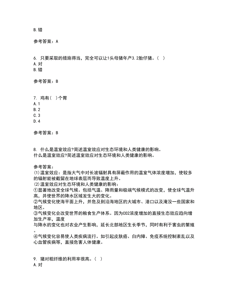 东北农业大学21春《养猪养禽学》离线作业1辅导答案82_第2页