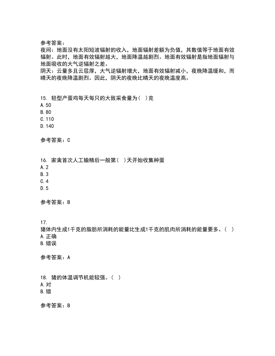 东北农业大学21春《养猪养禽学》离线作业1辅导答案82_第4页