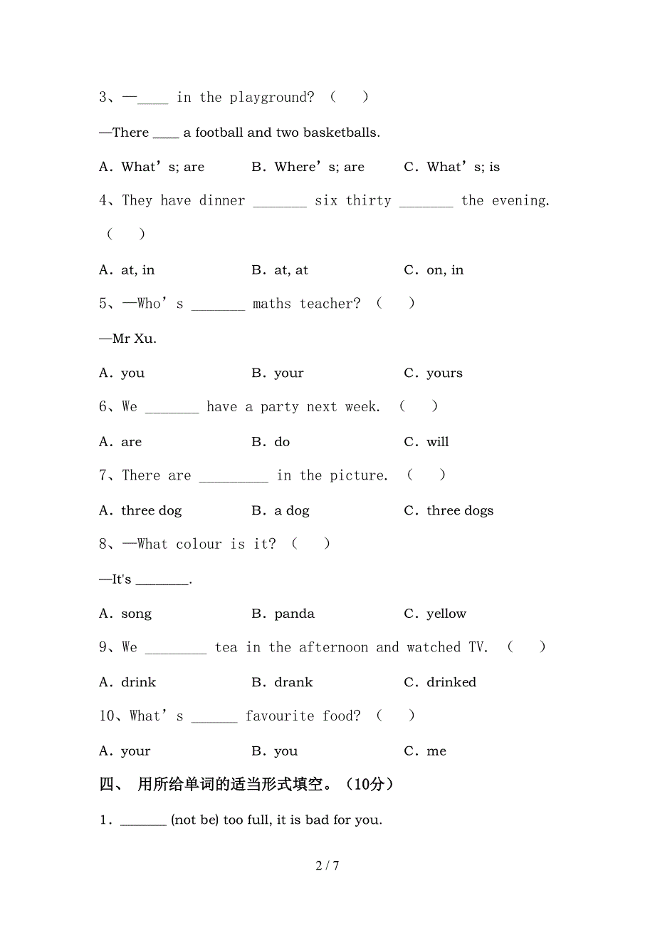 最新人教版PEP五年级英语上册期中模拟考试【参考答案】.doc_第2页