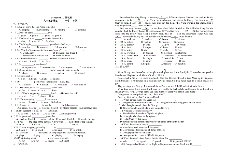 外研版九年级英语上册1-3模块单元测试_第1页