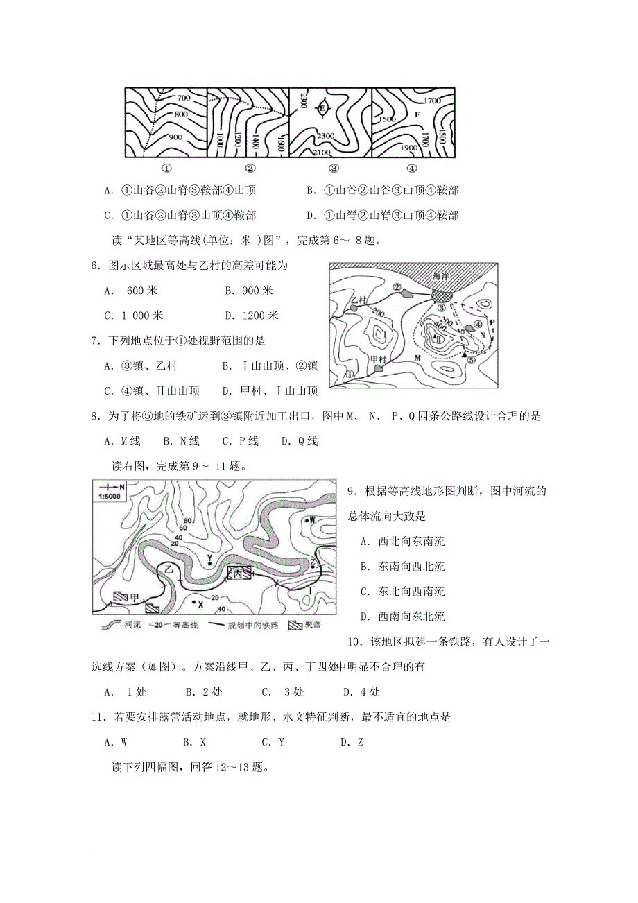 陕西省咸阳市武功县普集高中高三地理上学期第一次月考试题_第2页