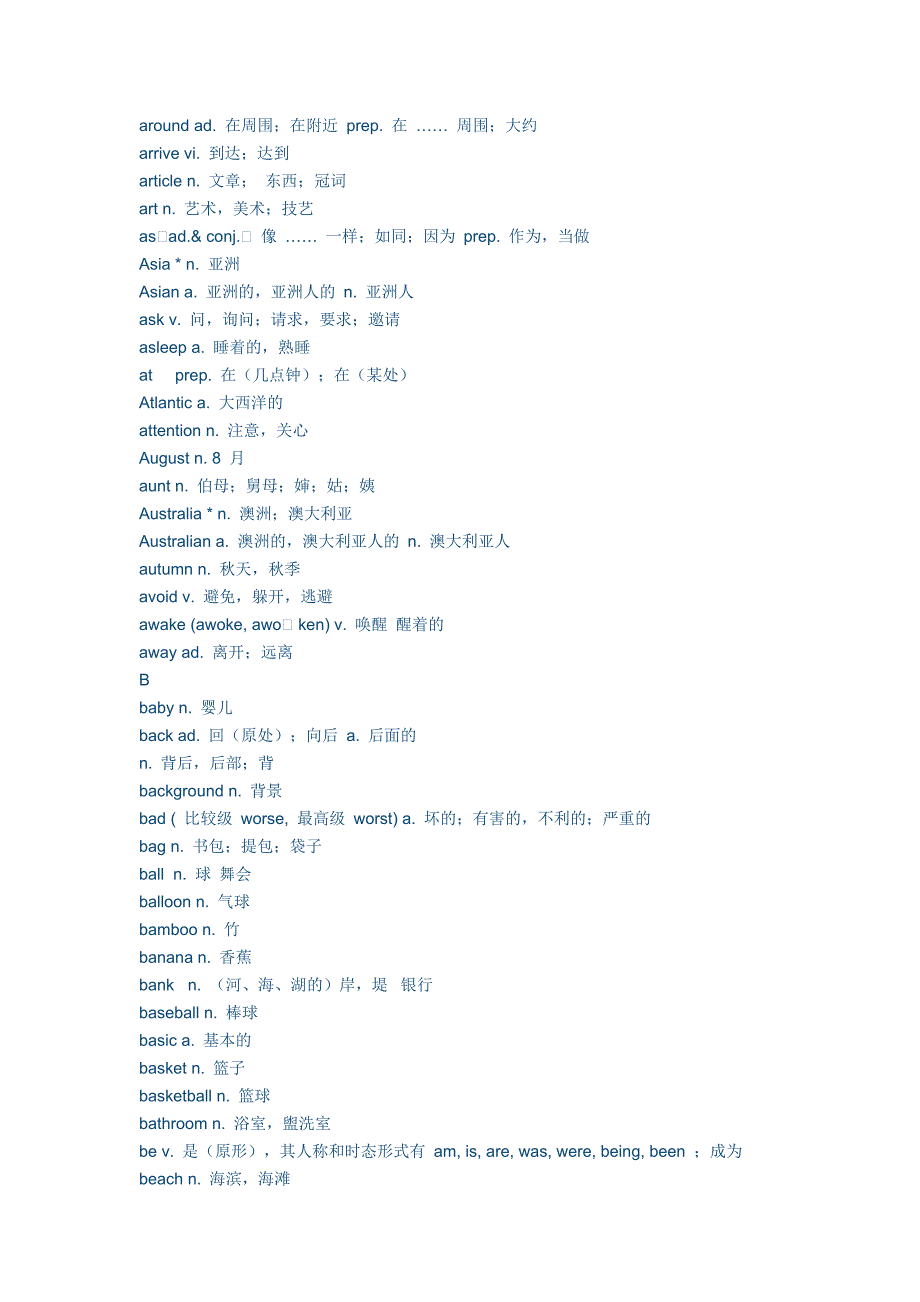 初中重点词汇表_第3页