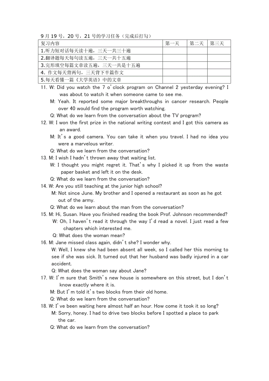 四级学习任务5 (2).doc_第1页