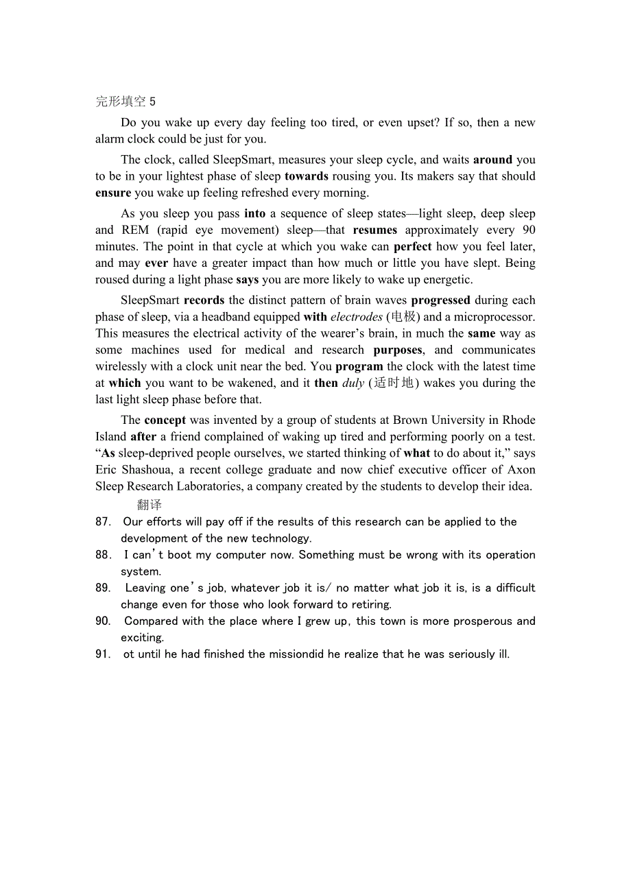 四级学习任务5 (2).doc_第2页