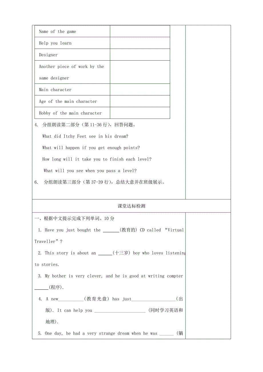 八年级英语下册Unit3OnlinetravelReading1精品学案牛津译林版_第2页