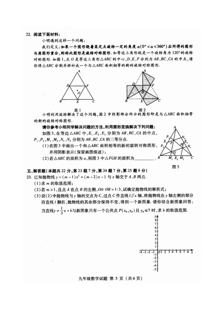 北京市海淀区中考二模数学试题及答案优质_第5页