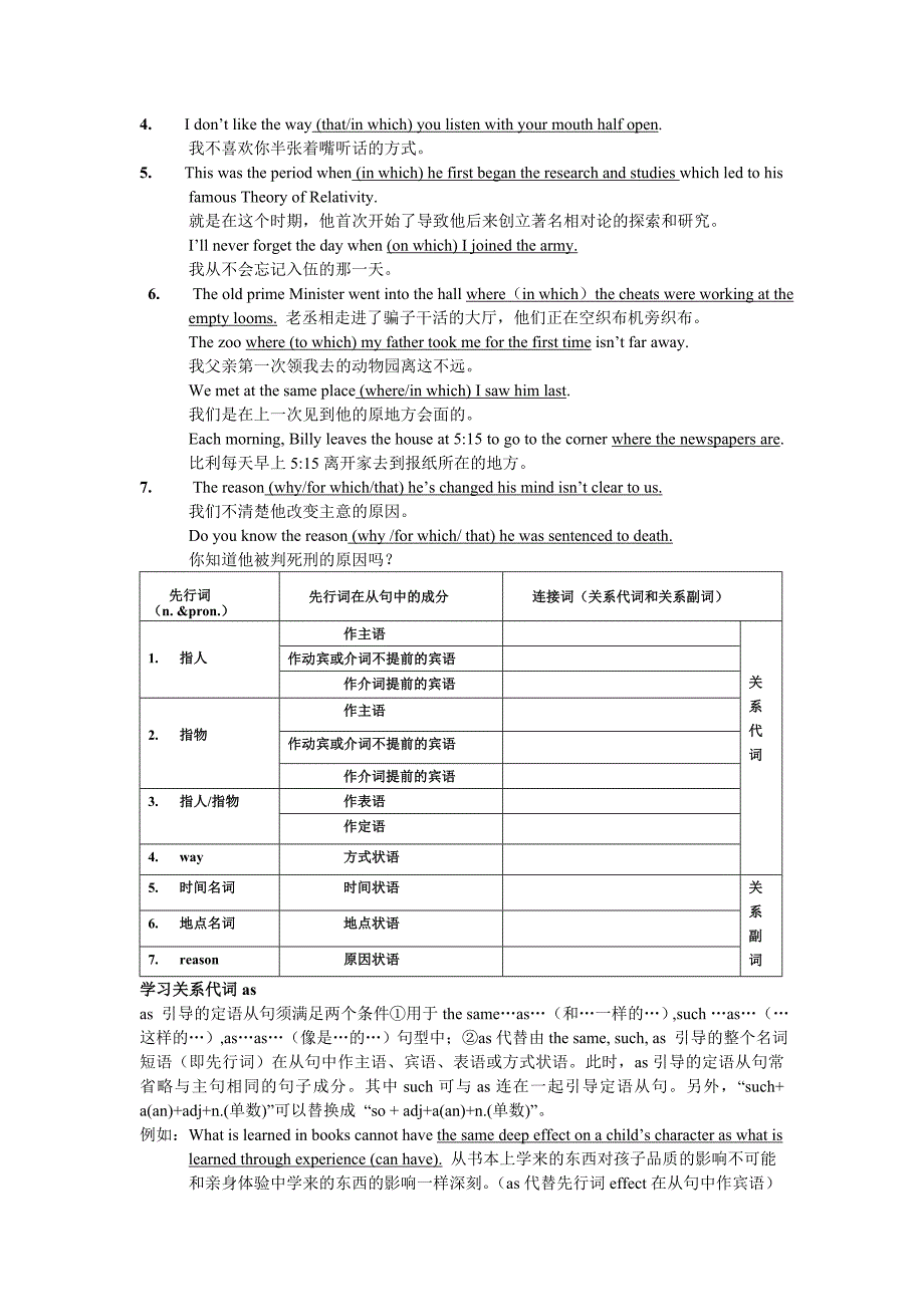 定语从句导学案_第3页