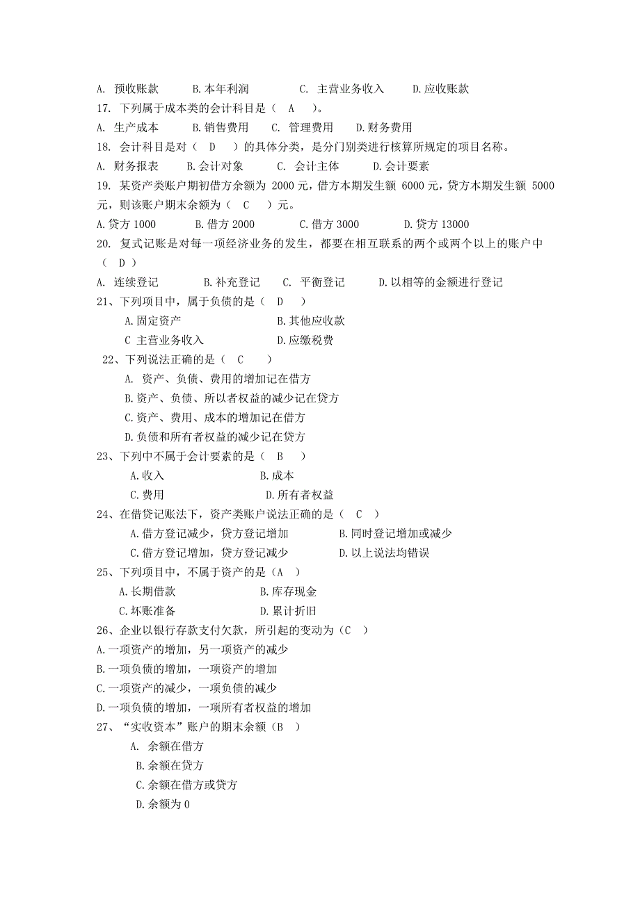 最新单选90,含答案.doc_第2页