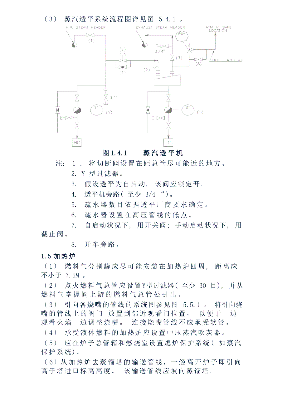 PID中的典型单元设计_第5页