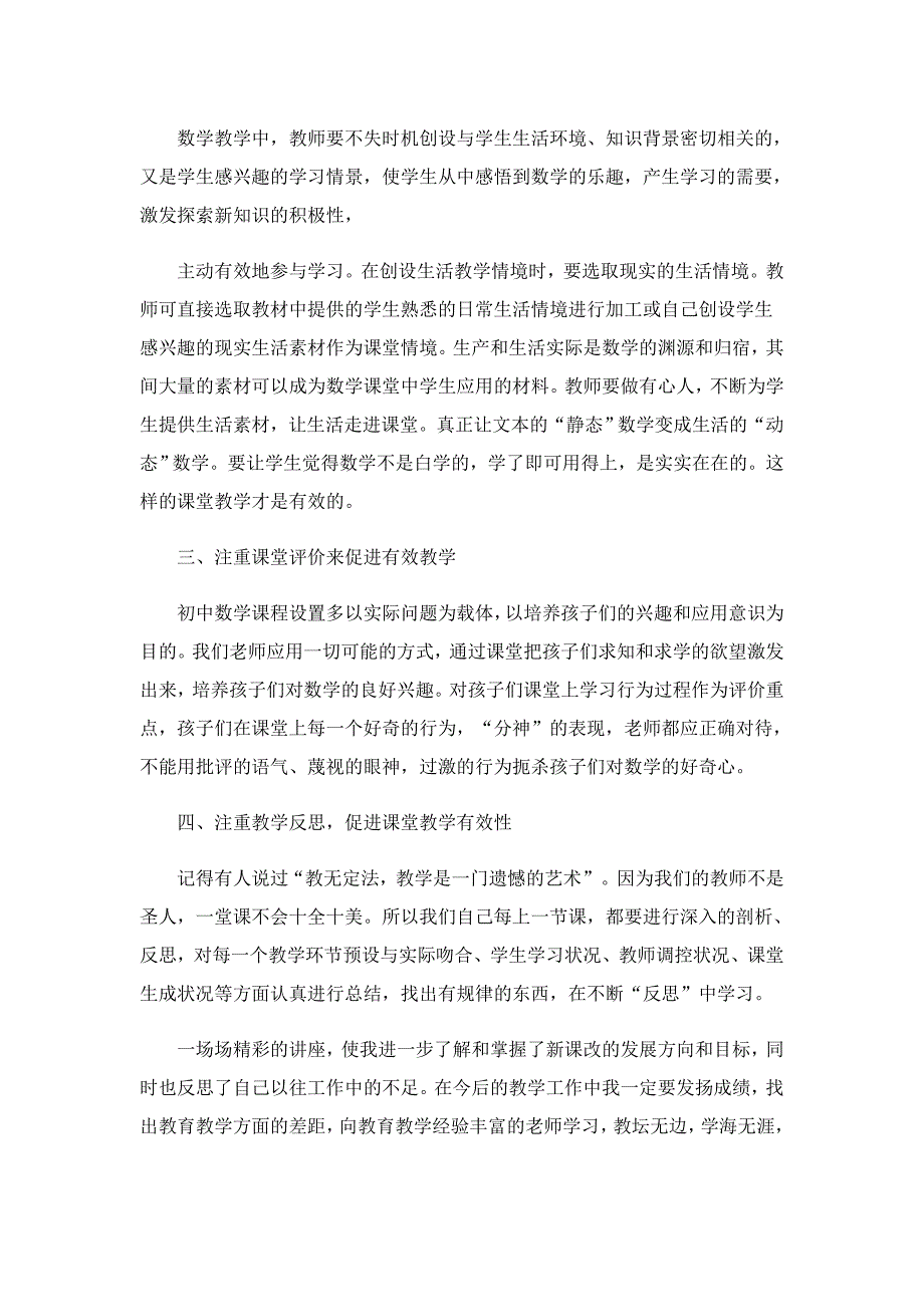 2022在校大学生自我总结5篇_第3页