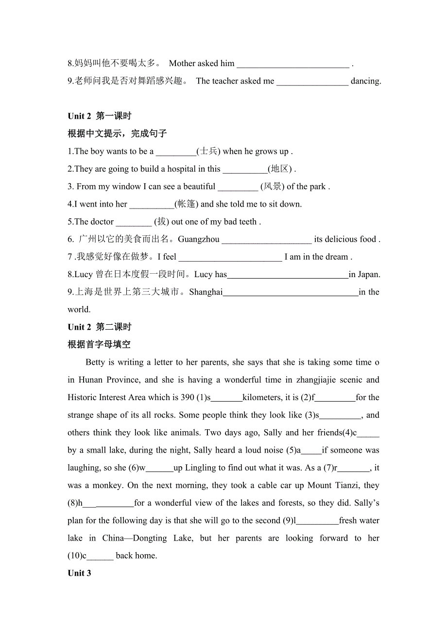 课堂五分钟测试_第2页