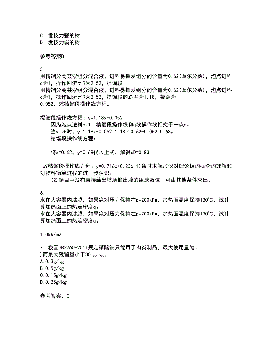 四川农业大学22春《食品标准与法规》综合作业二答案参考83_第2页