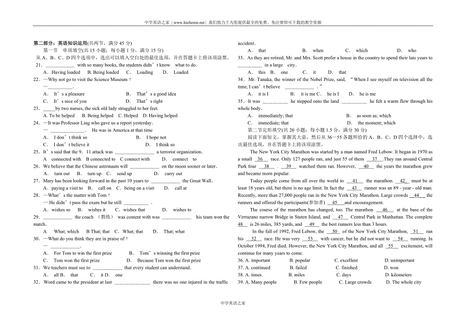 莱芜二中高二月考四.doc_第2页