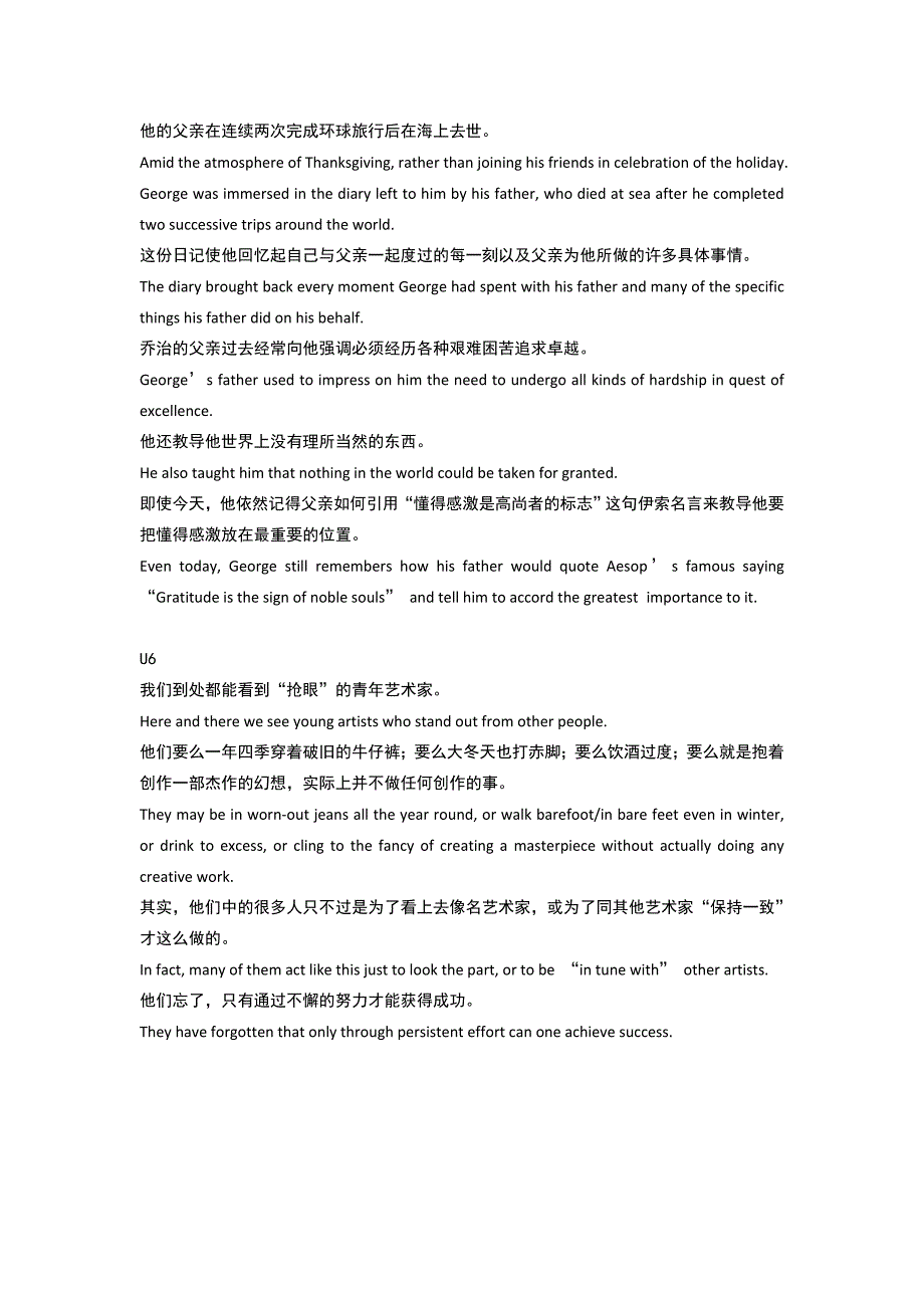 大学英语综合教程Unit4-6TextA课后翻译题答案_第2页