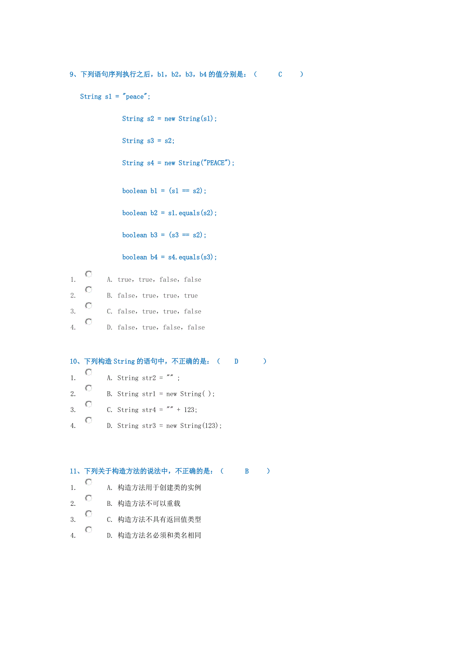 西南大学面向对象程序设计作业及笔试答案_第4页