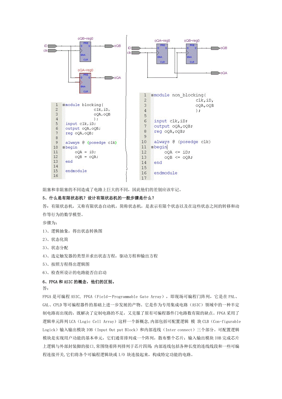 集成电路作业_第3页