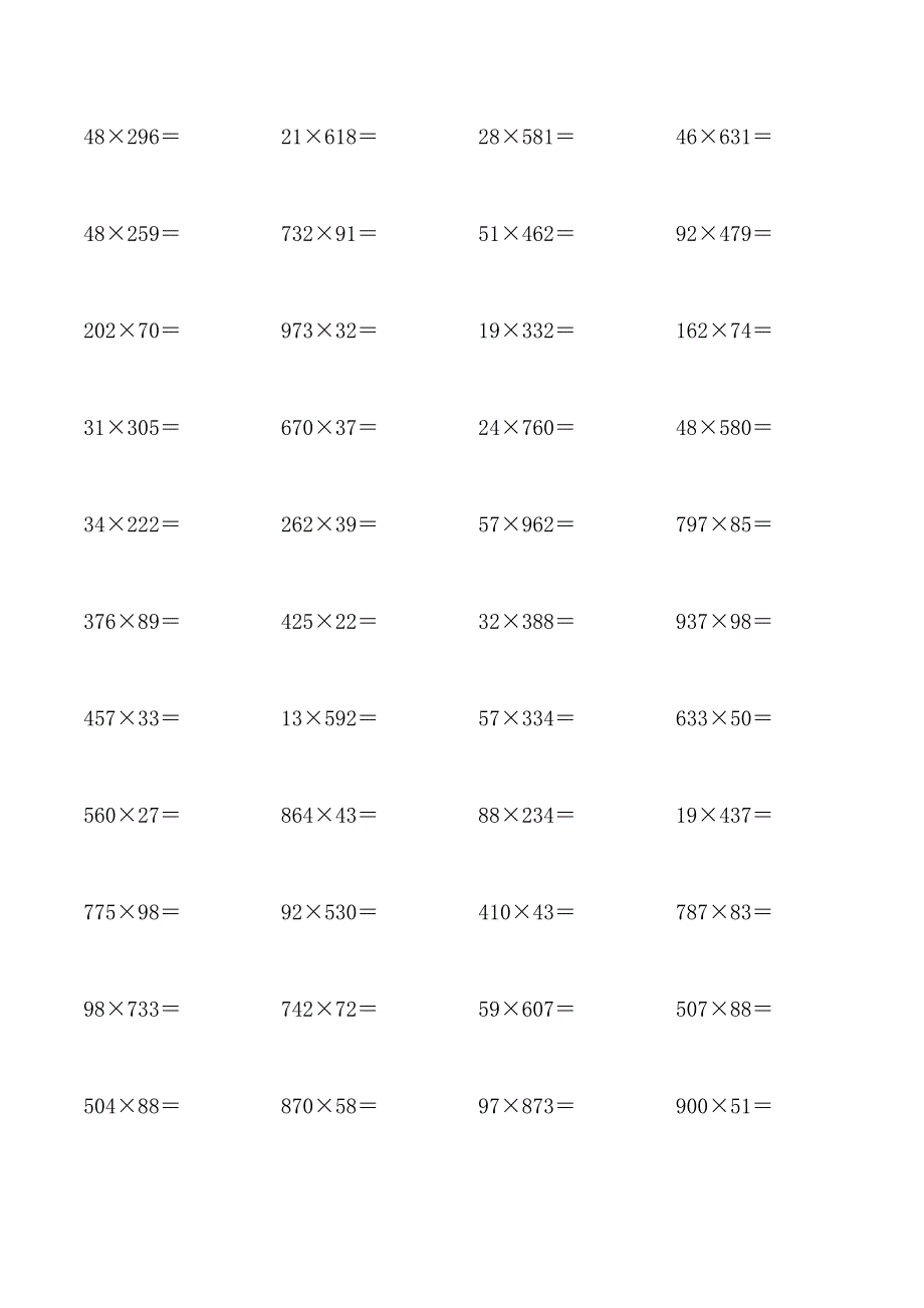 四年级数学乘法练习题_第1页