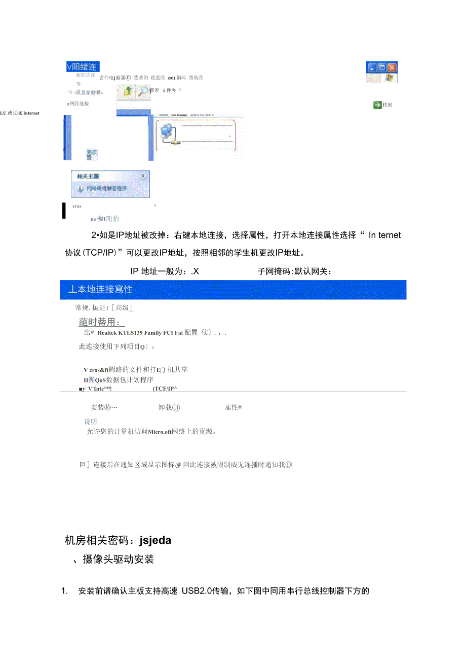 常见问题解决_第4页