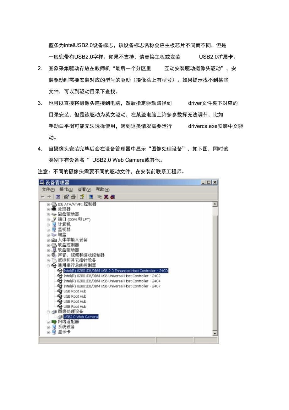 常见问题解决_第5页