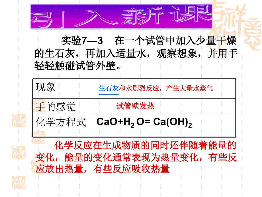 最新人教版九年级化学上册第七单元课题2燃料的合理利用与开发[1]2_第2页