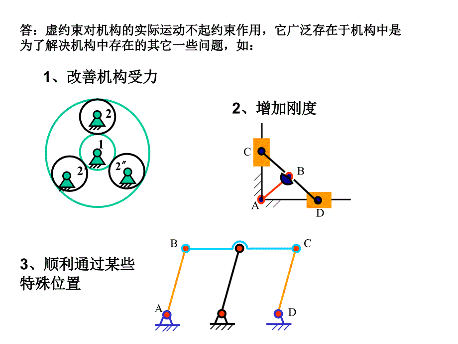 第二章作业题答案_第3页