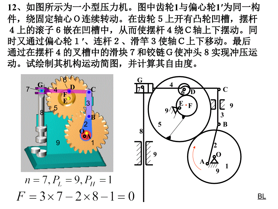 第二章作业题答案_第4页