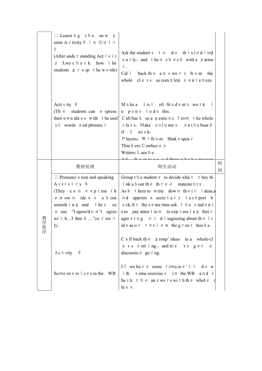 module2greatbooks全模板教案外研版九年级上初中英语_第4页