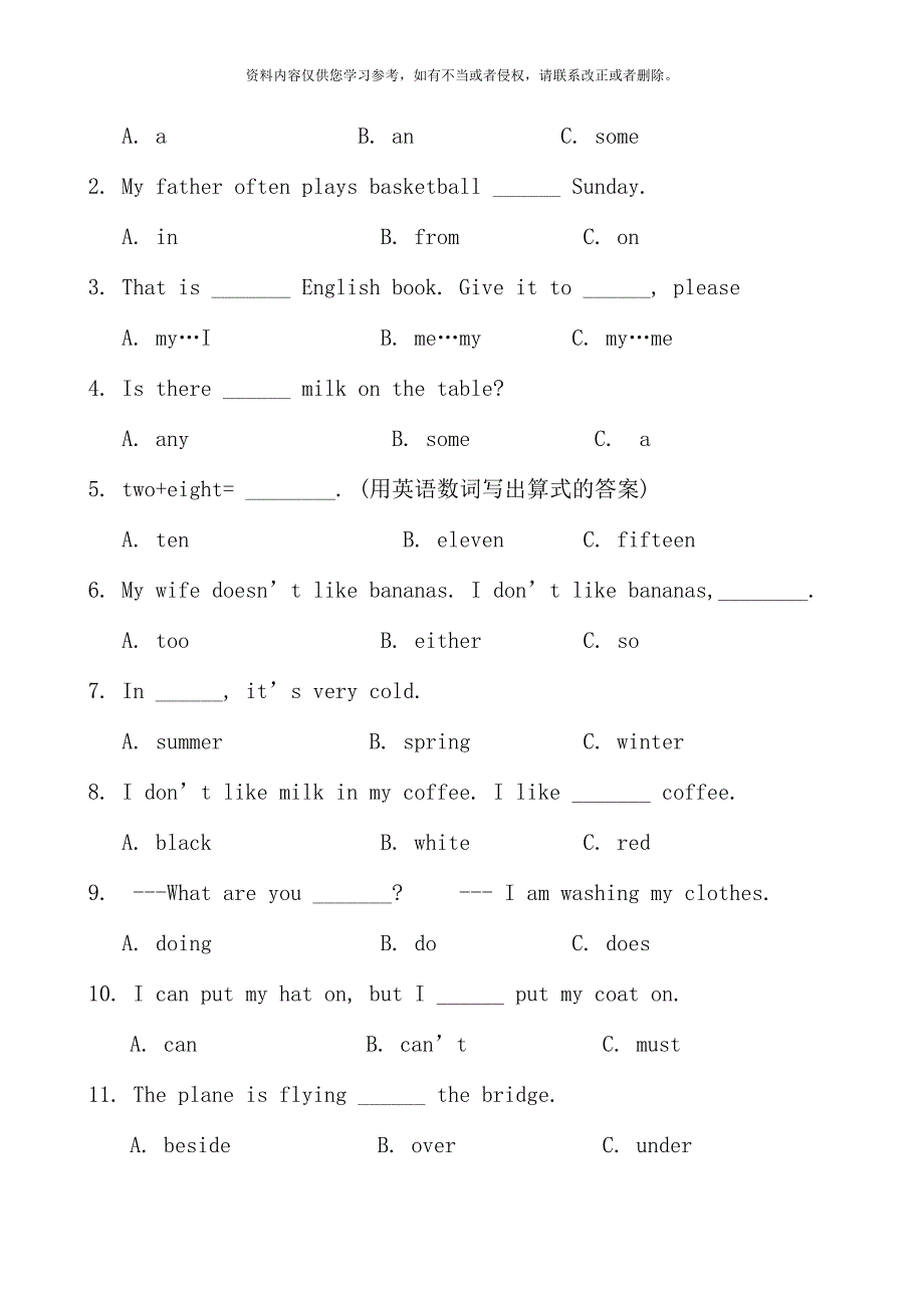 新概念英语第一册期考试题资料_第2页