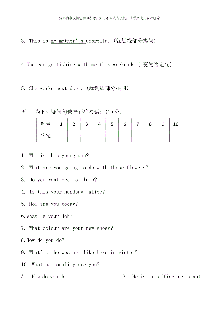 新概念英语第一册期考试题资料_第4页