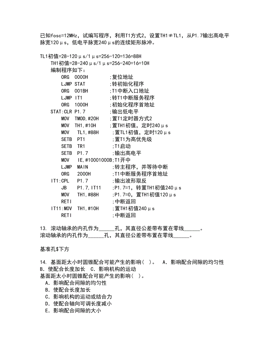 电子科技大学21春《工程测试与信号处理》离线作业1辅导答案44_第3页