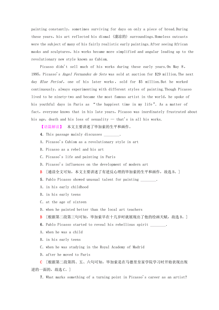 2021-2022学年新教材高中英语单元素养检测三Unit3Theartofpainting含解析牛津译林版选择性必修第一册_第3页