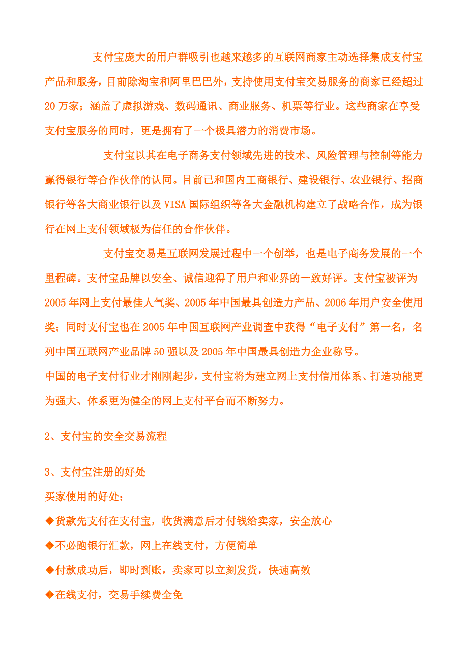 开店预备工作走出成功第一步_第2页