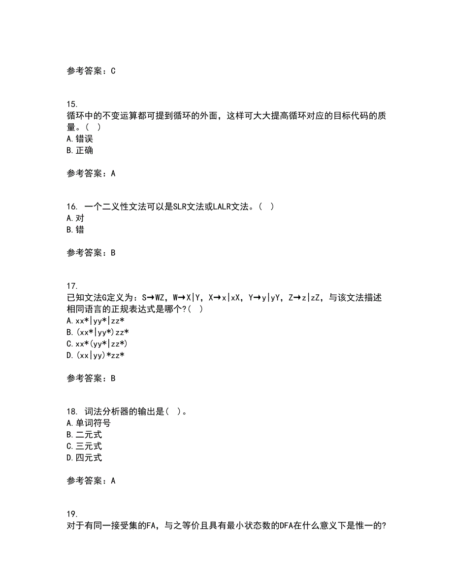 东北师范大学21秋《编译原理》基础平时作业2-001答案参考51_第4页